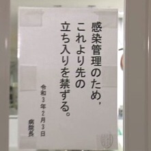「東京の病院、新型コロナウイルス感染症の再拡大に警戒」という報道